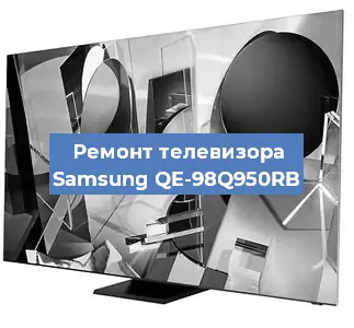 Замена матрицы на телевизоре Samsung QE-98Q950RB в Москве